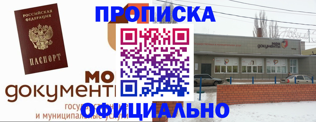 пропишу в квартире в Рубцовске